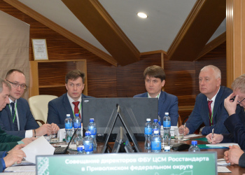 Фото 3 к новости В Оренбурге прошло совещание директоров ЦСМ Приволжского федерального округа